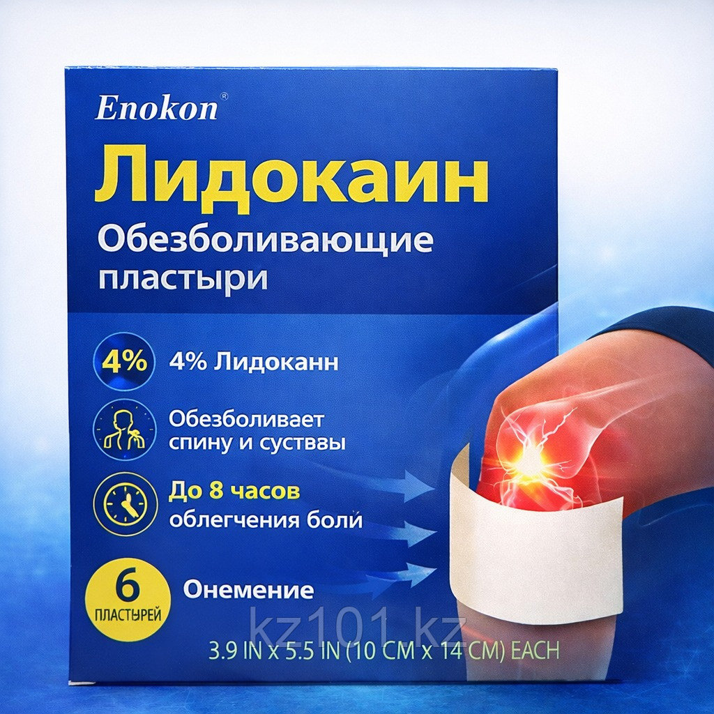 Обезболивающий пластырь с лидокаином 4% Enokon "Lidokaine", 6 шт