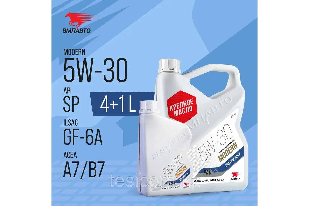 Масло моторное ВМПАВТО Modern 5w30 (A7/B7, GF-6A, SP), 4л+1л