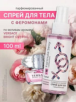 Formula Sexy Crystal W118 Парфюмированный спрей с феромонами для тела, 100 мл (по мотивам Bright Crystal (Versace)