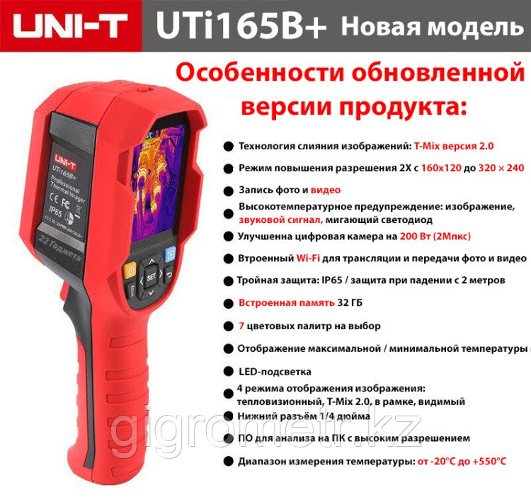 UTi165B+ тепловизор UNI-T, фото 1