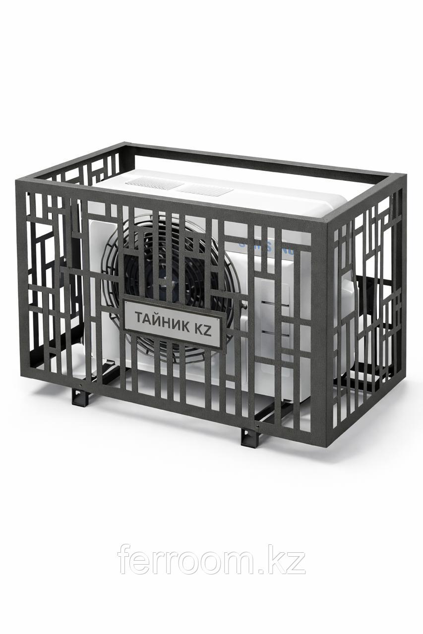 Корзина для кондиционера с кронштейном Тайник KZ размер 800х930х380, фото 1
