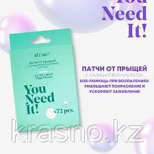 Патчи от прыщей You Need It Витэкс 72шт/уп