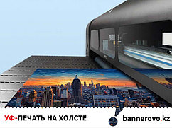 Широкоформатная УФ-печать на  холсте