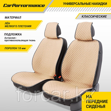 Накидки на передние сиденья "Car Performance", 2 шт., fiberflax бежевый, фото 1