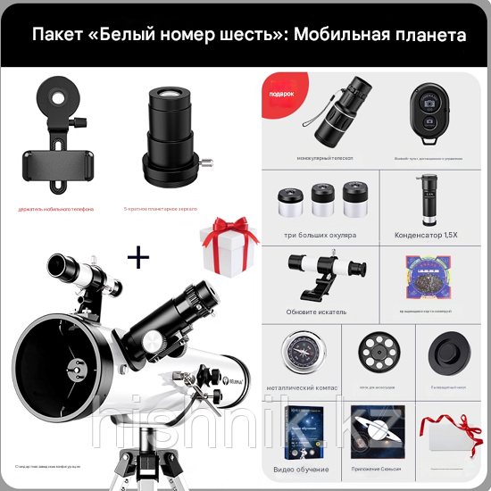 Телескоп астрономический