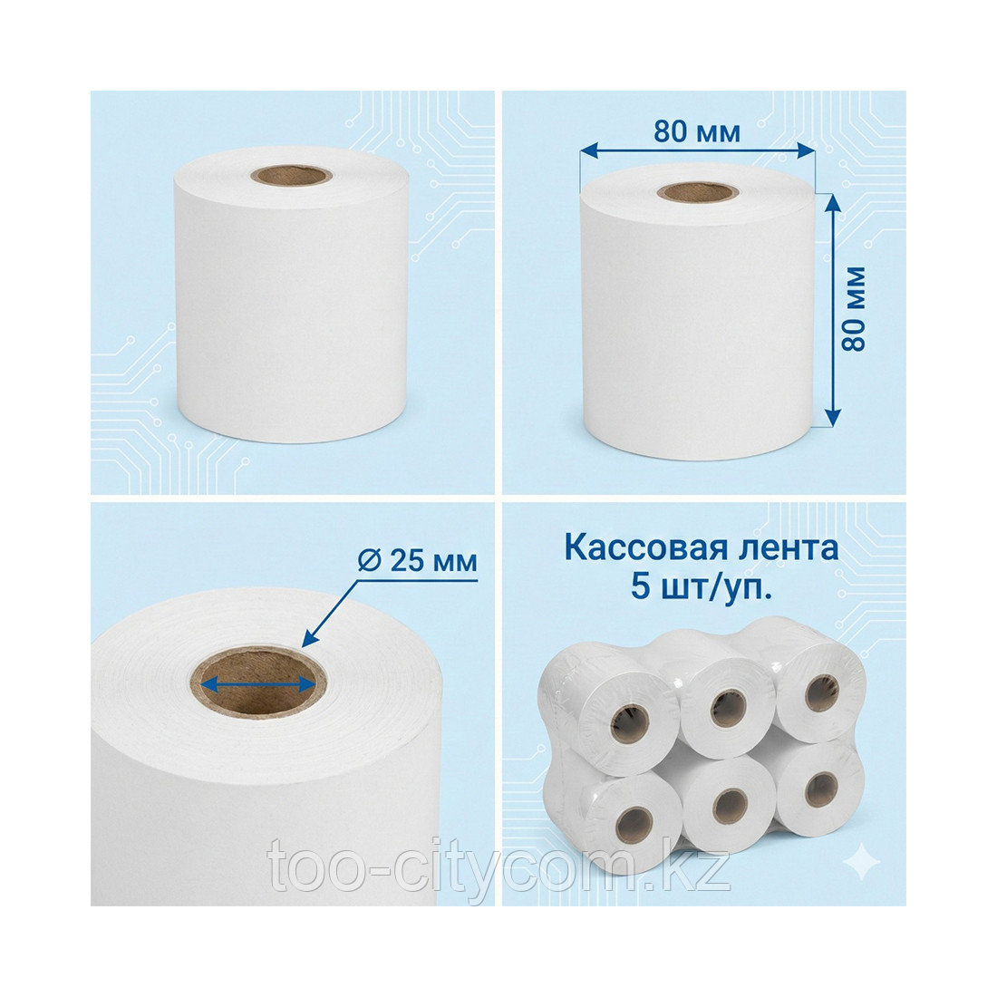 Кассовая лента Europrint EPR-80.80.25, фото 1