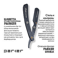 Parker SRXBLK   черный (Опасная бритва - шаветта)