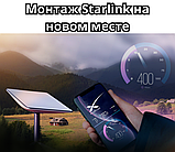 Перенос Starlink на новую локацию, фото 2