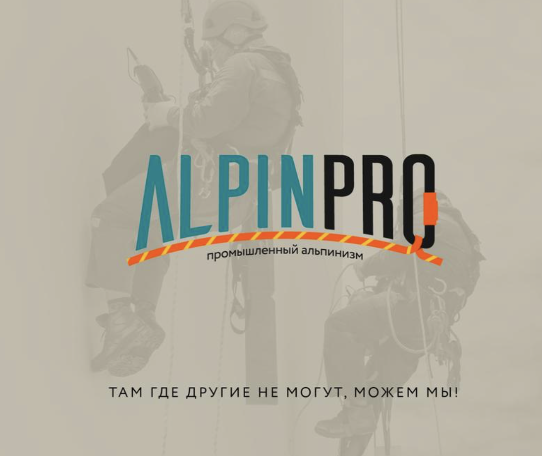 Монтаж и обслуживание инженерных систем на высоте AlpinPro