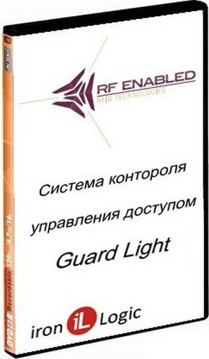 GuardLight 10/1000L Программное обеспечение
