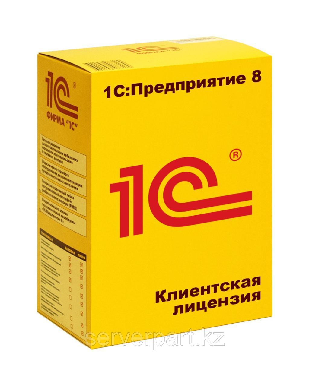 1С:Предприятие 8 ПРОФ. Клиентская лицензия для Казахстана на 100 рабочих мест (USB)