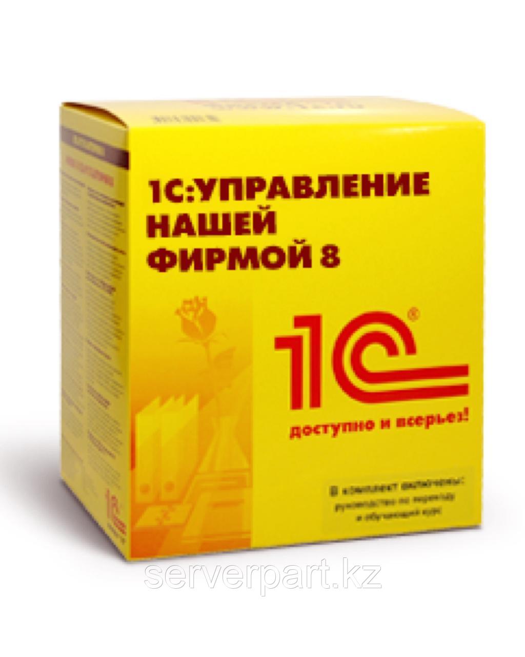1С:Предприятие.8. Управление нашей фирмой для Казахстана. Базовая версия. Электронная поставка