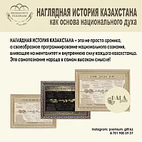 Протокольный подарок высшего уровня. Декоративное панно Ұлы Дала елі (Страна Великой Степи)