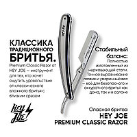 Hey Joe Premium Classic Razor (классическая бритва)