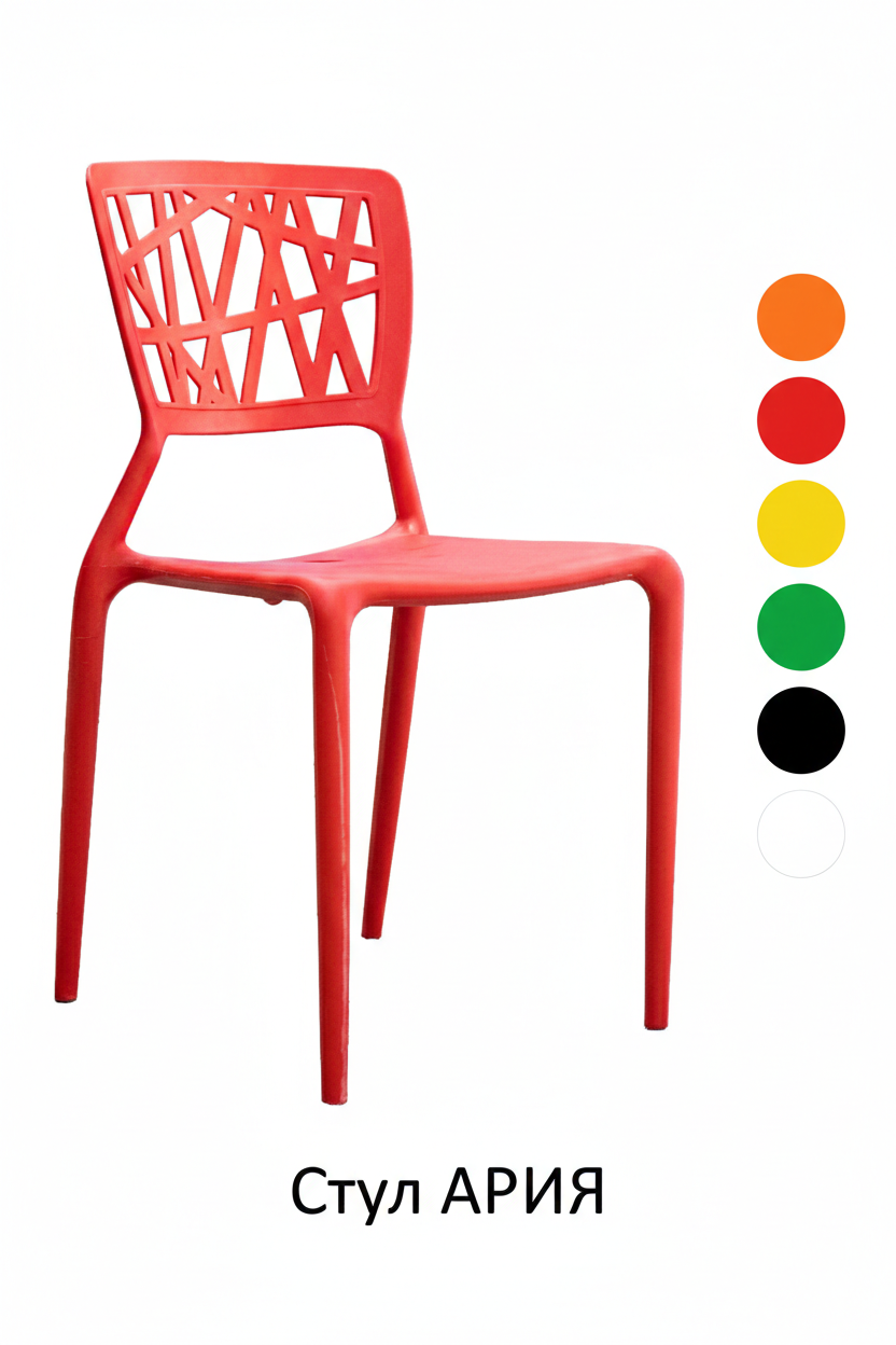 Стул пластиковый "АРИЯ "