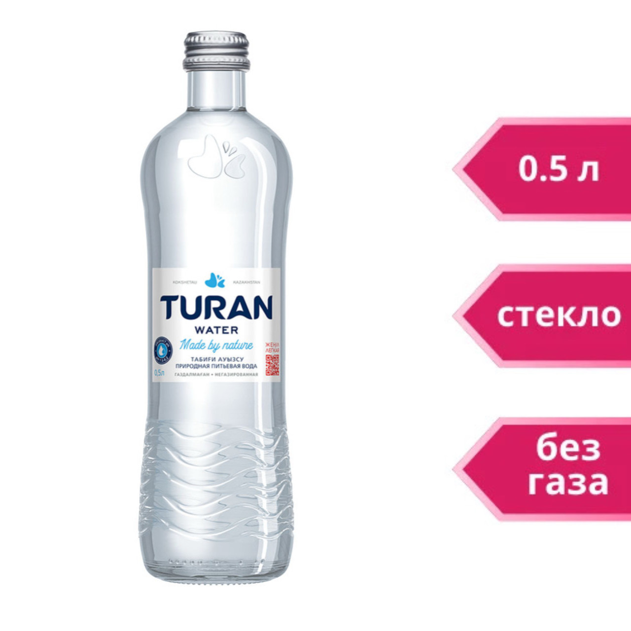 Вода Turan без газа 0,5л (стекло)