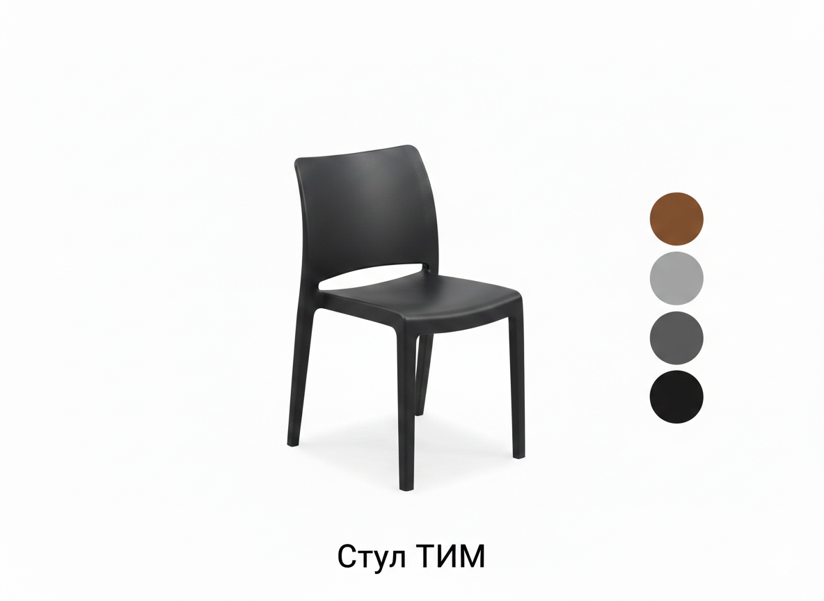 Стул пластиковый "ТИМ "