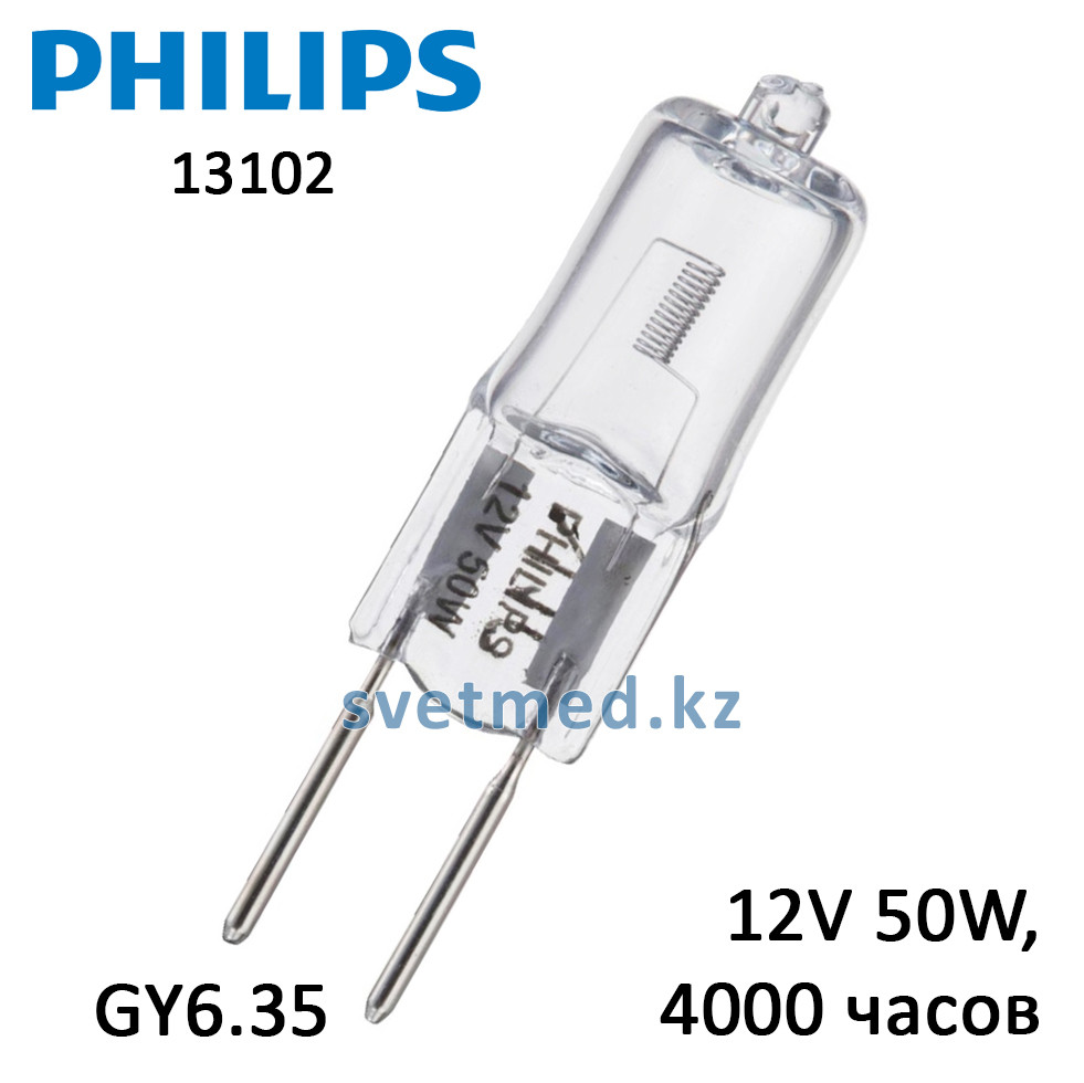 Лампа галогенная Philips 13102 12V 50W GY6.35, 4.000 часов, фото 1
