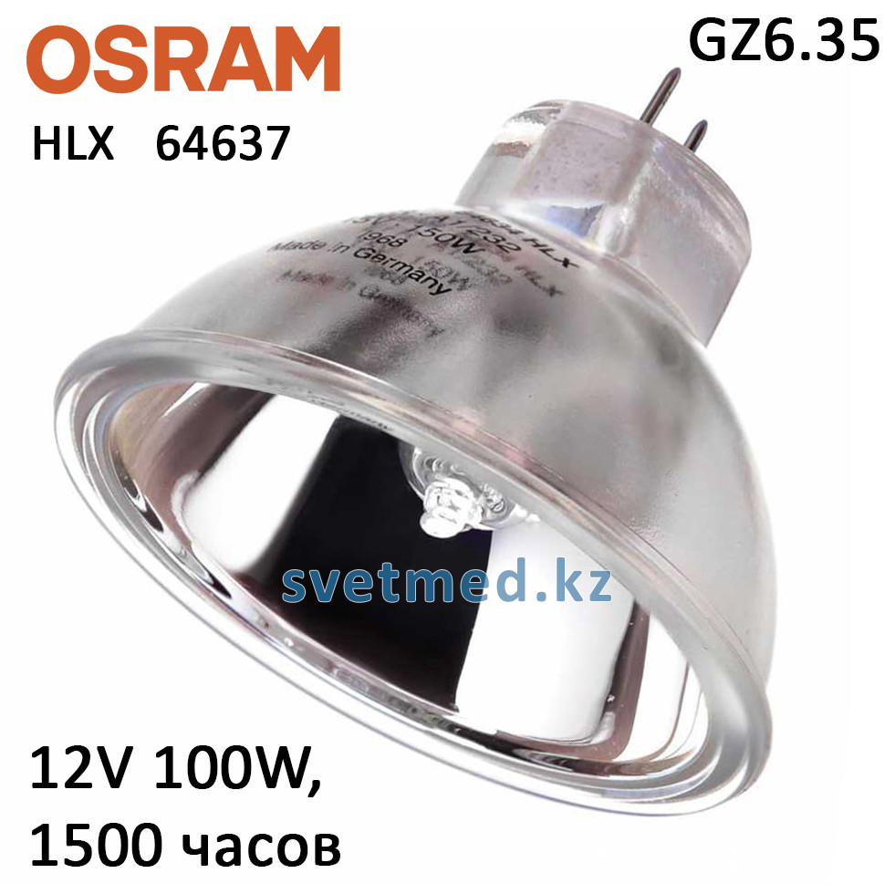 Лампа галоген. Osram HLX 64637 12V 100W GZ6.35, 1500 часов, фото 1