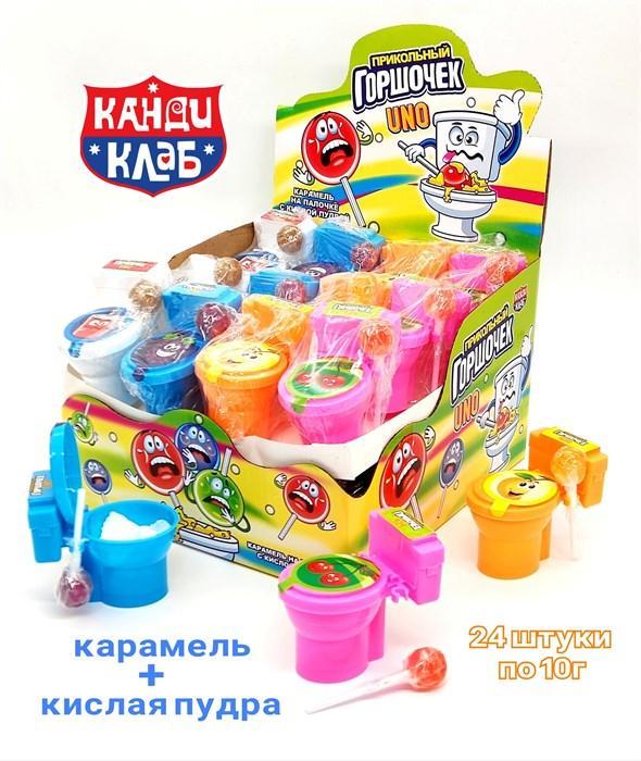 Карамель с кислой пудрой "Прикольный горшочек UNO"  унитаз 10 гр/ Кэнди Клаб / Китай (24 шт в упаков