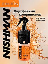 Кондиционер для волос "NISHMAN 2 Phase Beard&Hair Conditioner Argan Complex" двухфазный с аргановым маслом.