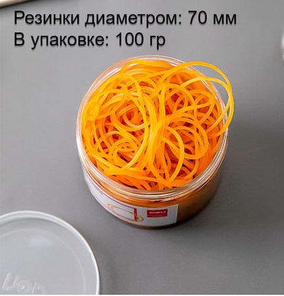 Резинки для денег DELI, 70 мм, 100 гр в тубе, желтые, фото 1