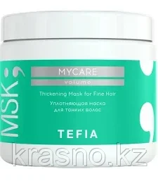 TEFIA Маска уплотняющая для тонких волос MYCARE VOLUME 500мл