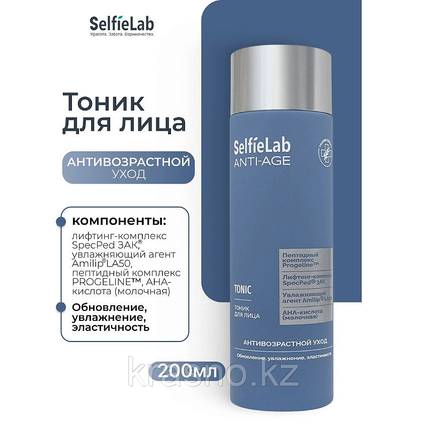 SelfieLab Тоник Anti Age 200мл