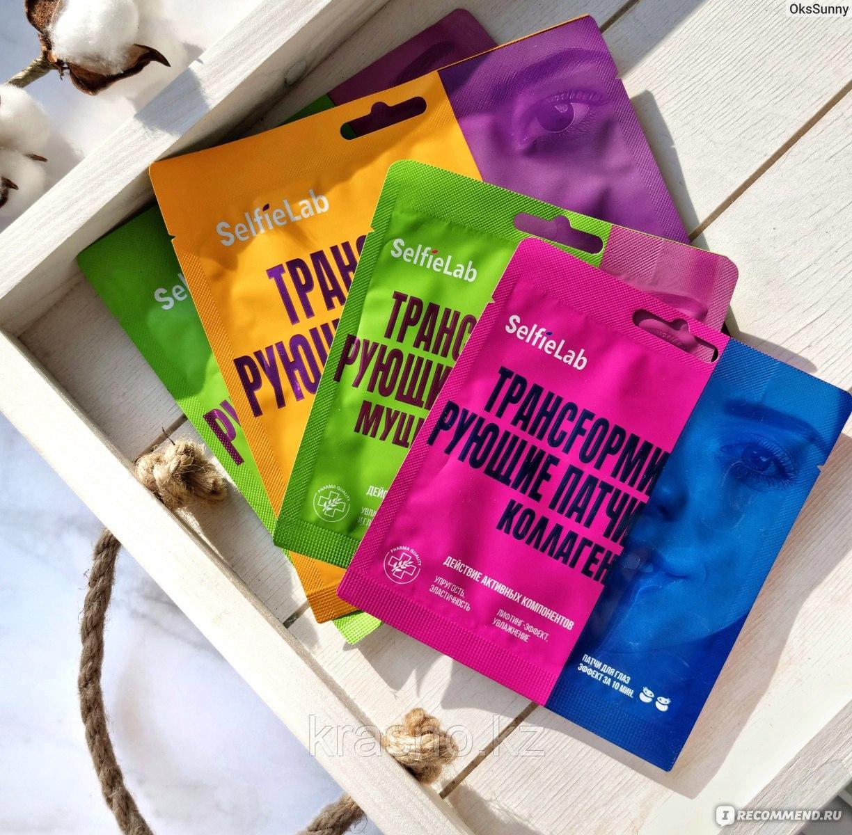 SelfieLab Маска тканевая трансформирующая в ассортименте