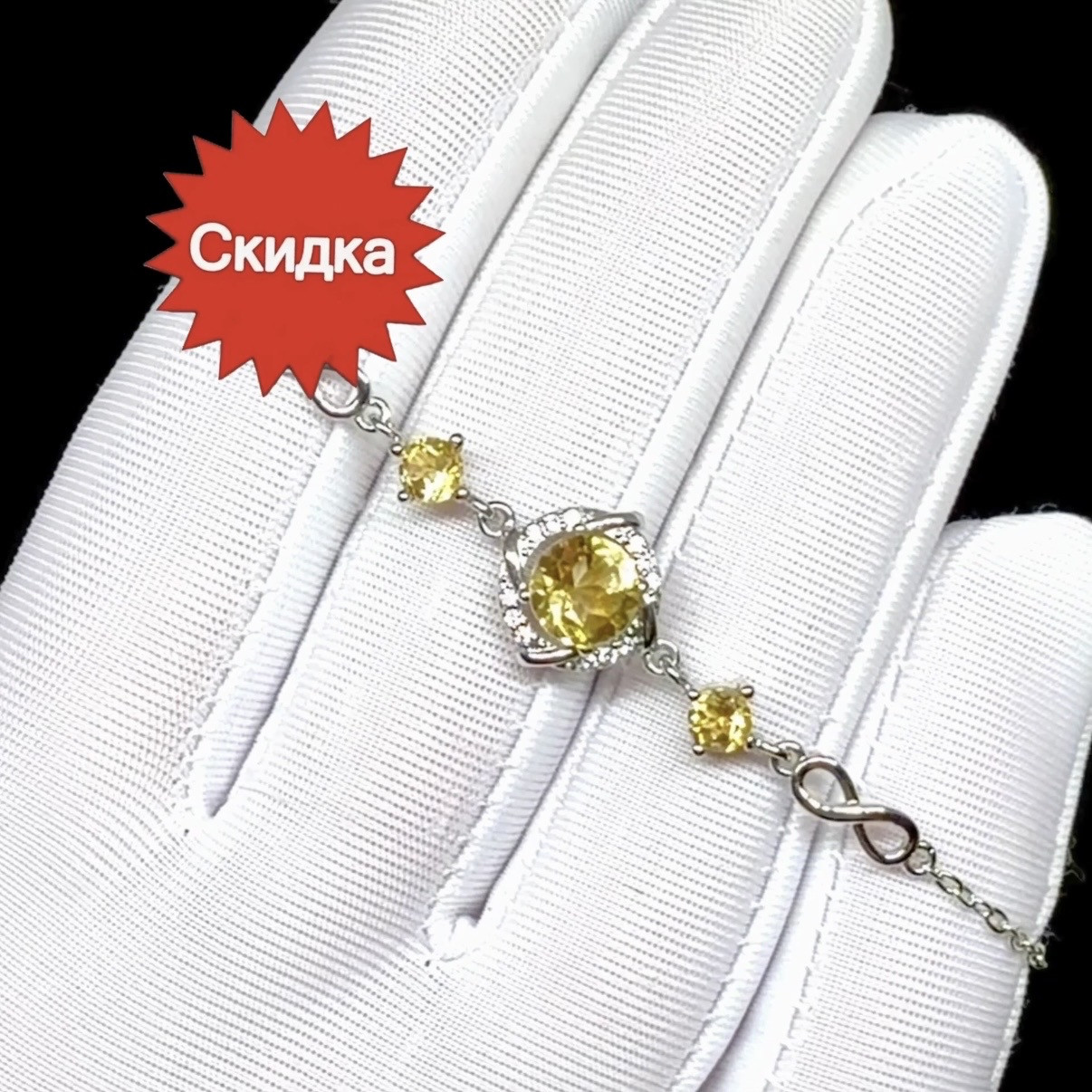 Браслет с натуральными Цитринами, фото 1