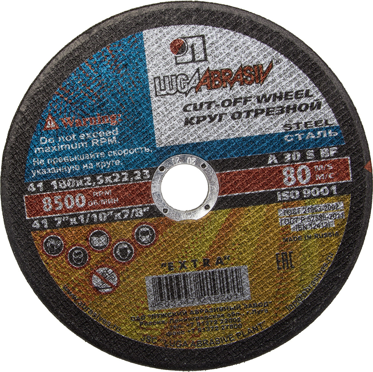 ЛУГА 180 x 2.5 x 22.2 мм, для УШМ, круг отрезной по металлу (3612-180-2.5), фото 1