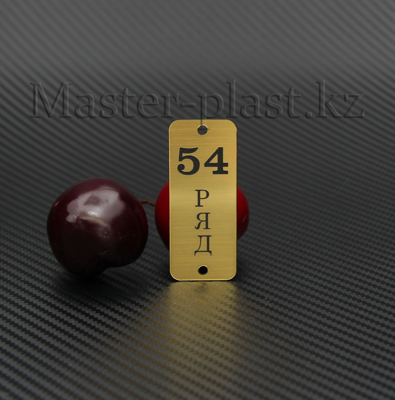 Номерки из ромарка.(Форма №54).