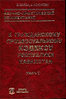 Научно-практический комментарий к гражданскому процессуальному кодексу Республики Казахстан. (часть 1) 