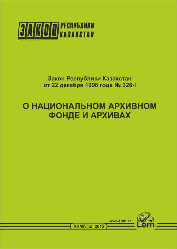 Законы границы. Фз о техническом регулировании. Закон. Конституция казахстана запрещающая норма. Закон о государственной границе.