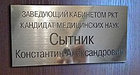 Таблички на двери 5тг/кв.см, фото 5