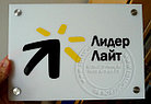 Таблички на двери из АКРИЛА в Алматы, фото 10