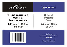 ALBEO Z80-841/175/2 Бумага инженерная 80г/м2, 0.841х175м, втулка 76 мм, 2 рулона в упаковке