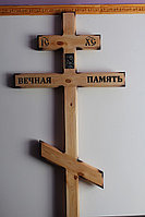 Крест православный "Долерит" (белый)