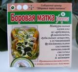 "Боровая матка" драже 30гр. При воспалительных заболеваниях мочеполовой системы у мужчин и женщин.