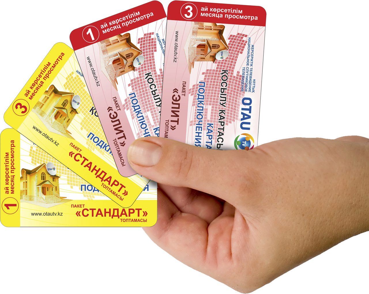 каналы отау тв 2023