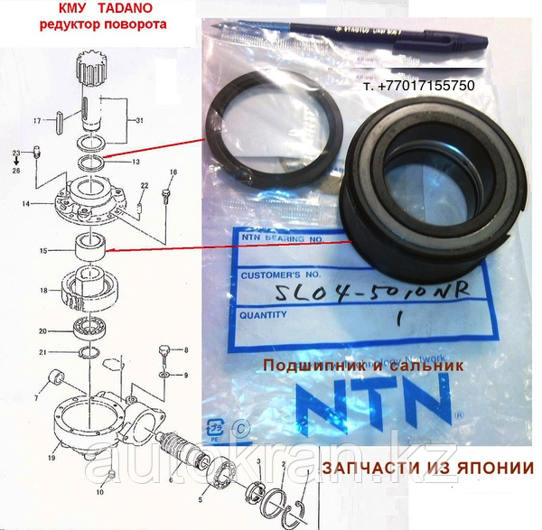 Опорно-поворотные подшипники на Манипуляторы Tadano, Unic, Maeda, KATO