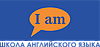 "I am" School of English language