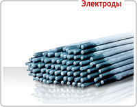 Cварочные электроды по нержавейке ЦТ-15