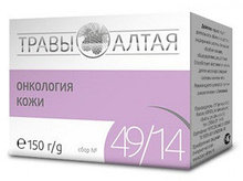 Онкология кожи - сбор трав №49/14
