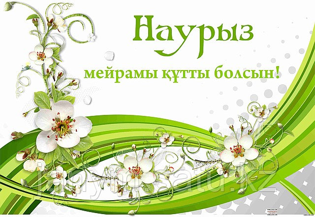 Оформление праздника "Наурыз" в Алматы