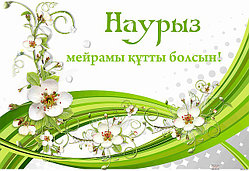 Оформление праздника "Наурыз" в Алматы