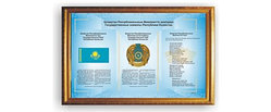 Плакат с изображением государственных символов РК
