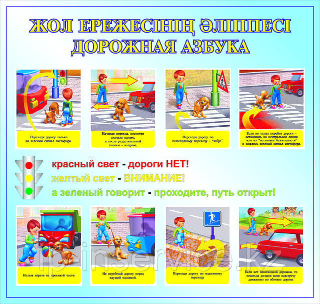 Стенды по ПДД для детей