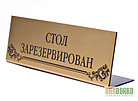 Таблички на стол (Кувертки) из роумарка, фото 5