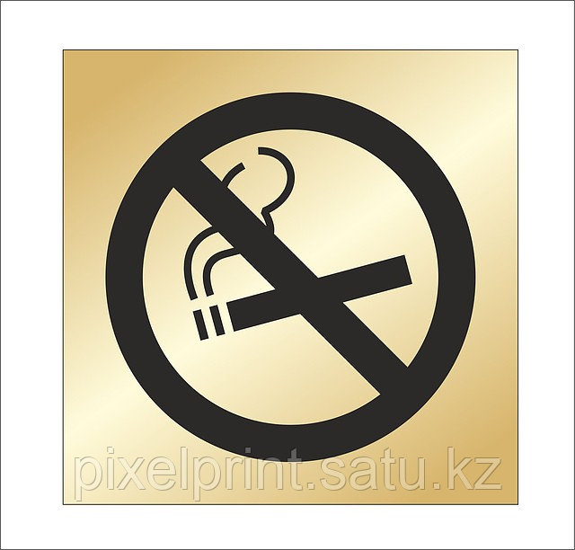 Табличка не курить - фото 1 - id-p790237